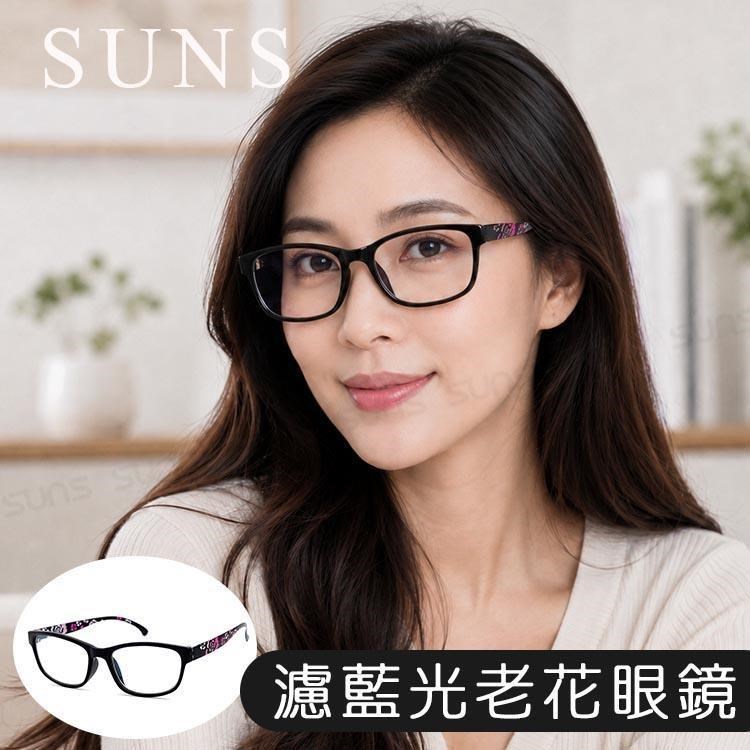 SUNS MIT抗紫外線濾藍光老花眼鏡 墨玫花語經典款 高硬度耐磨鏡片 配戴清晰