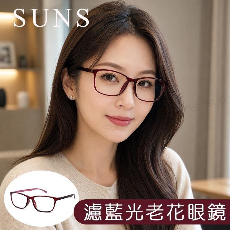 SUNS MIT抗紫外線濾藍光老花眼鏡 大框雙色桃紅 高硬度耐磨鏡片 配戴清晰