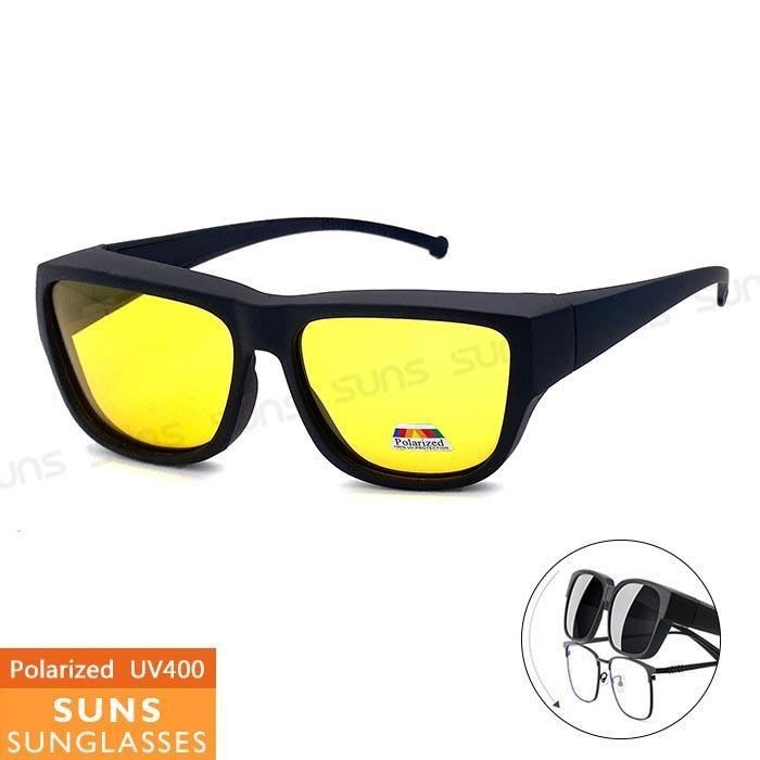 SUNS 夜視偏光墨鏡 經典款夜視鏡 近視用外掛式墨鏡 抗UV400 增加安全性 防眩光