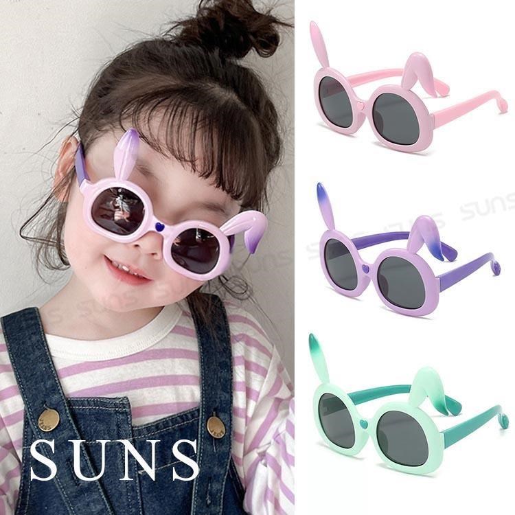 SUNS 兒童彈力偏光太陽眼鏡 可愛兔子造型 輕量矽膠彈性墨鏡 抗UV400 S185