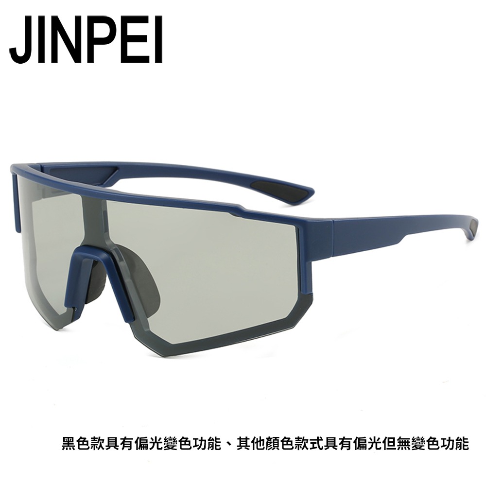 Jinpei 錦沛 偏光Polarized運動太陽眼鏡 (抗UV400 PC防撞 防眩光)