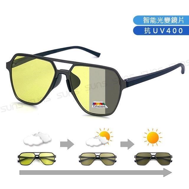 SUNS 智能感光變色偏光墨鏡 飛行員方框墨鏡/防眩光/濾藍光/抗UV(7575)