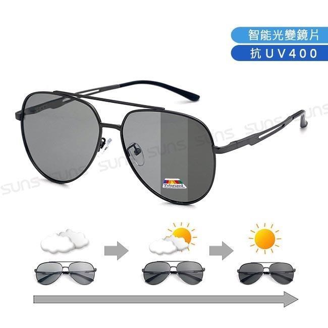 SUNS UV400智能感光變色偏光太陽眼鏡 飛行員框墨鏡 防藍光/防眩光/抗UV(25521)