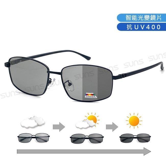 SUNS UV400智能感光變色偏光太陽眼鏡 方框墨鏡 防藍光/防眩光/抗UV(25506)