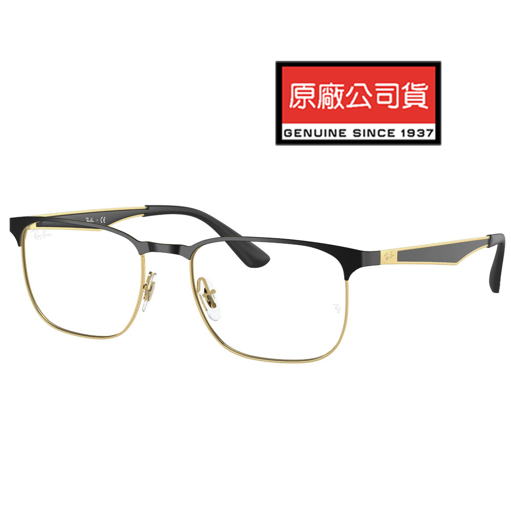 RAY BAN 雷朋 亞洲版 時尚金屬光學眼鏡 RB6363D 2890 54mm 黑/金 公司貨