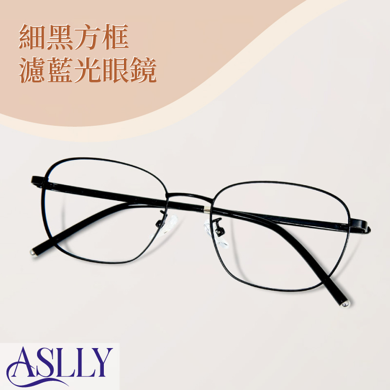 細黑方框濾藍光眼鏡