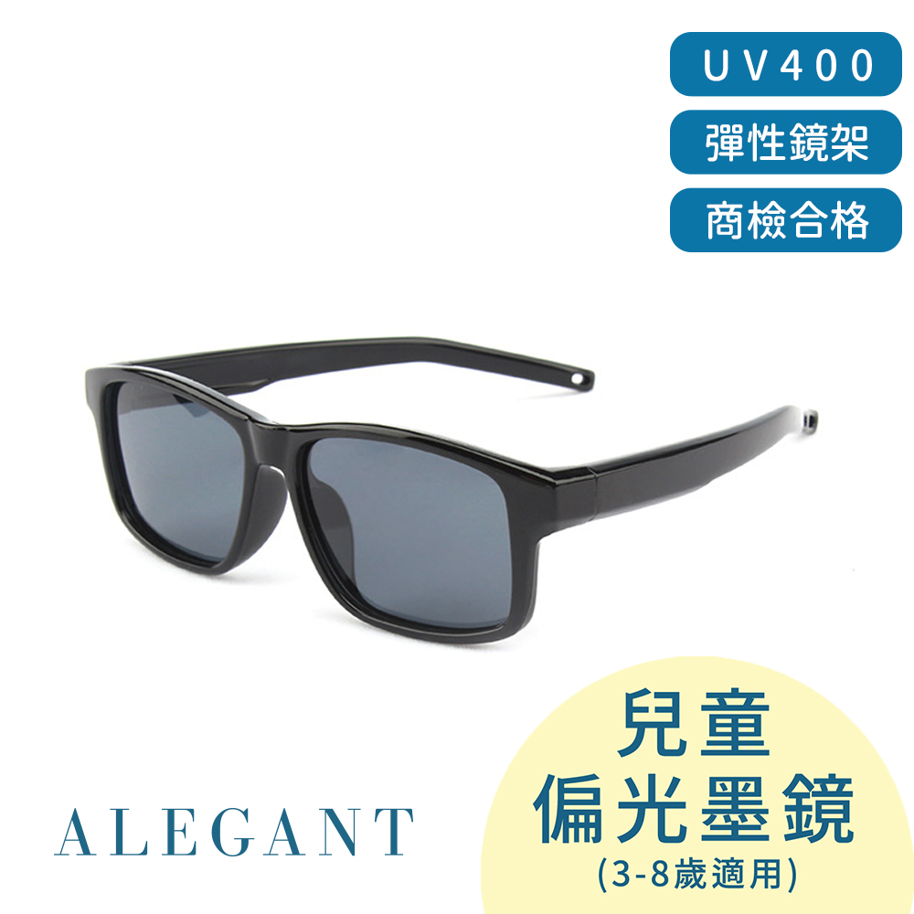 ALEGANT 【兒童】潮流率性黑中性兒童專用輕量彈性太陽眼鏡UV400方框偏光墨鏡