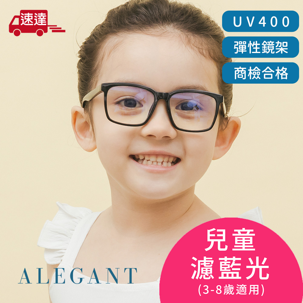 小鹿黑兒童專用輕量矽膠彈性方框UV400濾藍光眼鏡