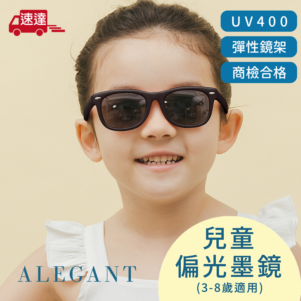 ALEGANT 【兒童】復刻黑中性兒童專用輕量彈性太陽眼鏡UV400偏光墨鏡