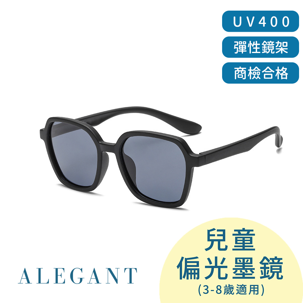ALEGANT 探索霧感板黑兒童專用輕量矽膠彈性太陽眼鏡/UV400方框偏光墨鏡