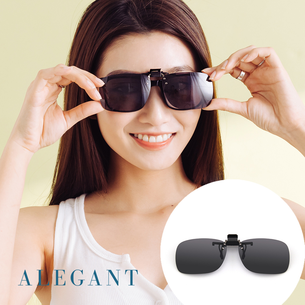 【ALEGANT 】 峰藍灰可掀夾式寶麗來偏光太陽眼鏡UV400 墨鏡MIT 上掀夾片外掛夾式鏡片