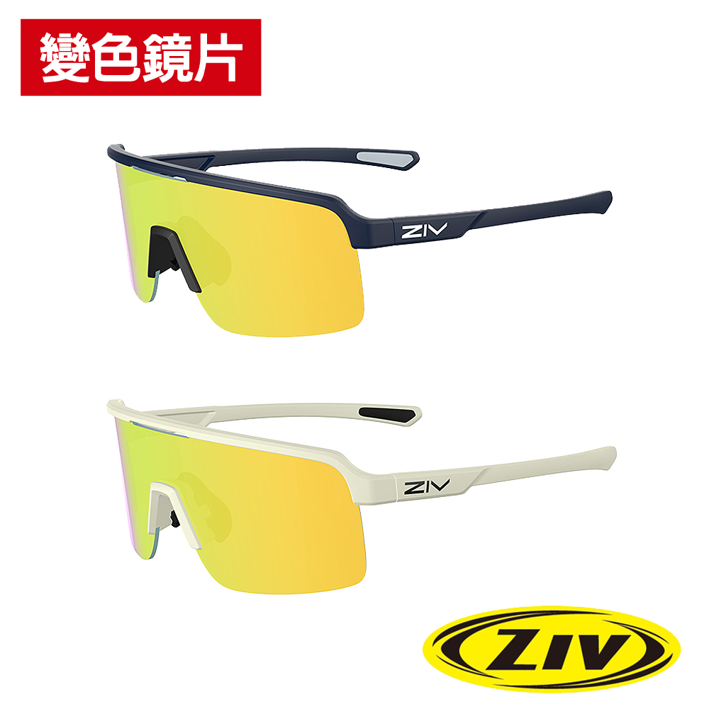 ZIV 運動太陽眼鏡/護目鏡 VOLAR XS系列 變色鏡片 (G850鏡框/風鏡/墨鏡/眼鏡/路跑/馬拉松/運動/單車)