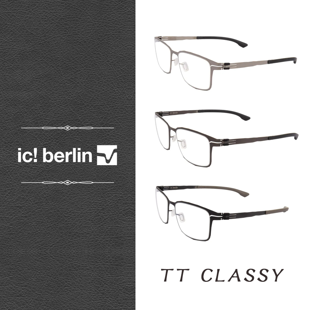 ic! berlin TT CLASSY 鈦輕盈系列 光學眼鏡 德國薄鋼眼鏡 公司貨