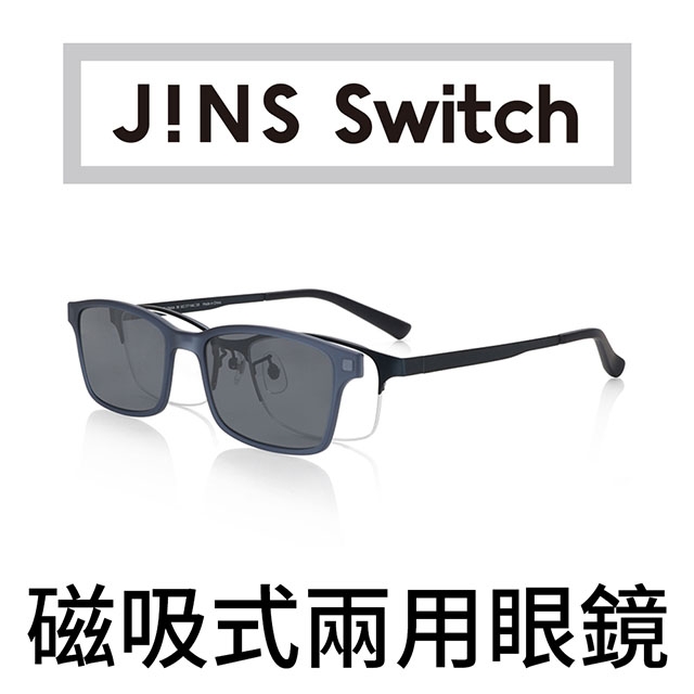 JINS Switch 磁吸式兩用眼鏡-偏光前片(AMMN20S196)海軍藍- PChome 24h購物