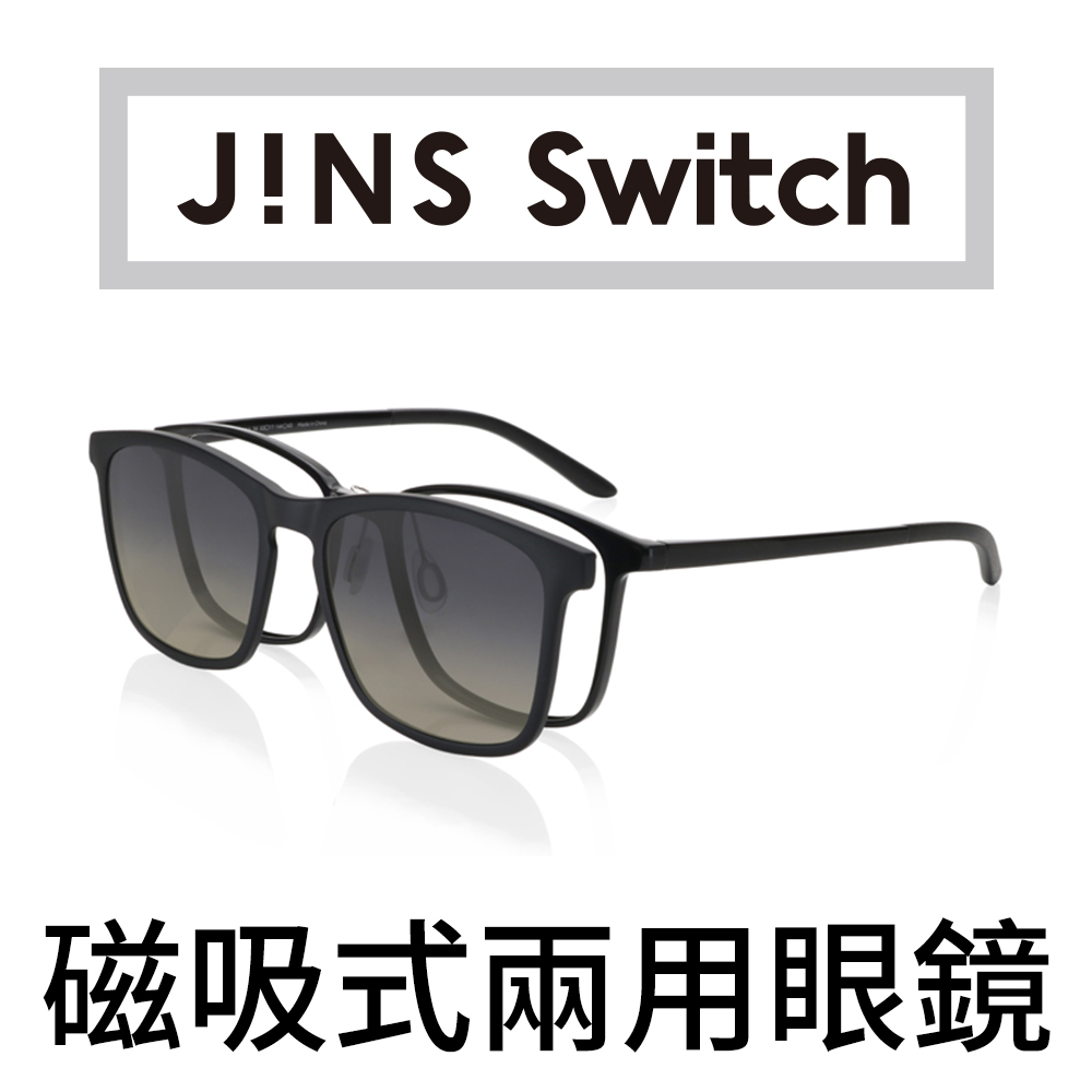 JINS Switch 磁吸式兩用眼鏡-偏光鏡片(AURF20S242)黑色- PChome 24h購物