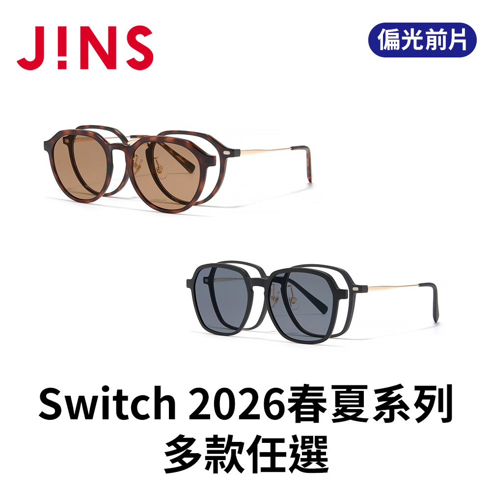 JINS Switch 2026春夏系列(URF-26S-058/059) 多款任選