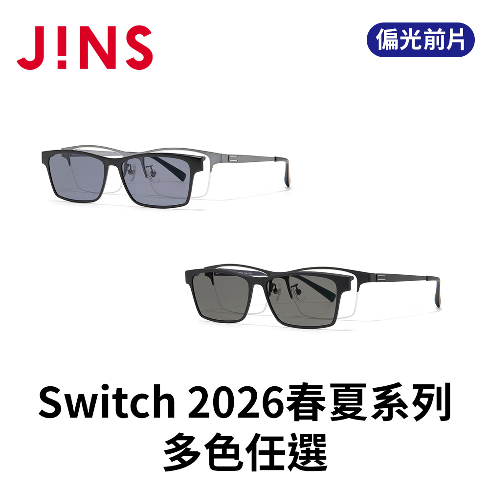 JINS Switch 2026春夏系列(MMN-26S-065) 多色任選