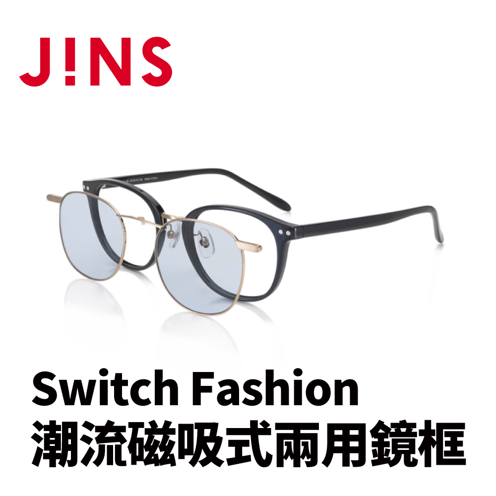 JINS Switch Fashion 潮流磁吸式兩用鏡框(AURF22S089)黑色- PChome 24h購物