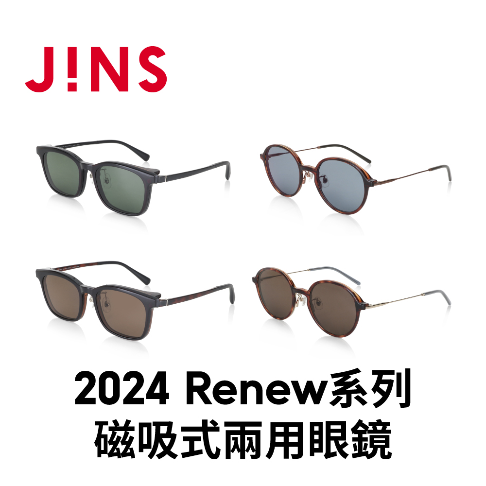 JINS Switch 2024 Renew系列(MUF23S099/LMF23S163)多款任選 PChome 24h購物