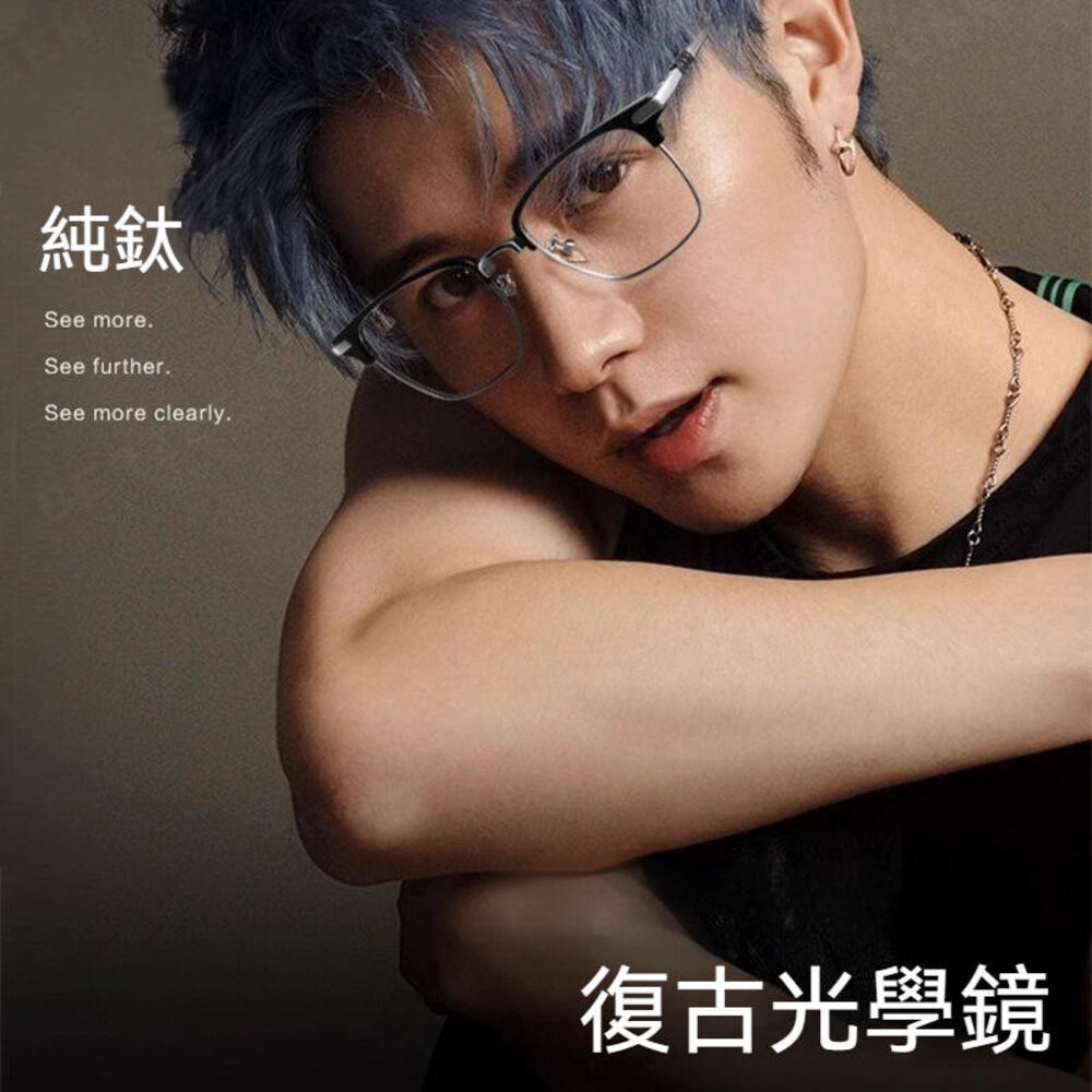 MoonDy 眼鏡 半框眼鏡 眼鏡架 眉框眼鏡 復古眼鏡 文青眼鏡 純鈦眼鏡 鏡架 眉毛架鏡框 男生眼鏡 007