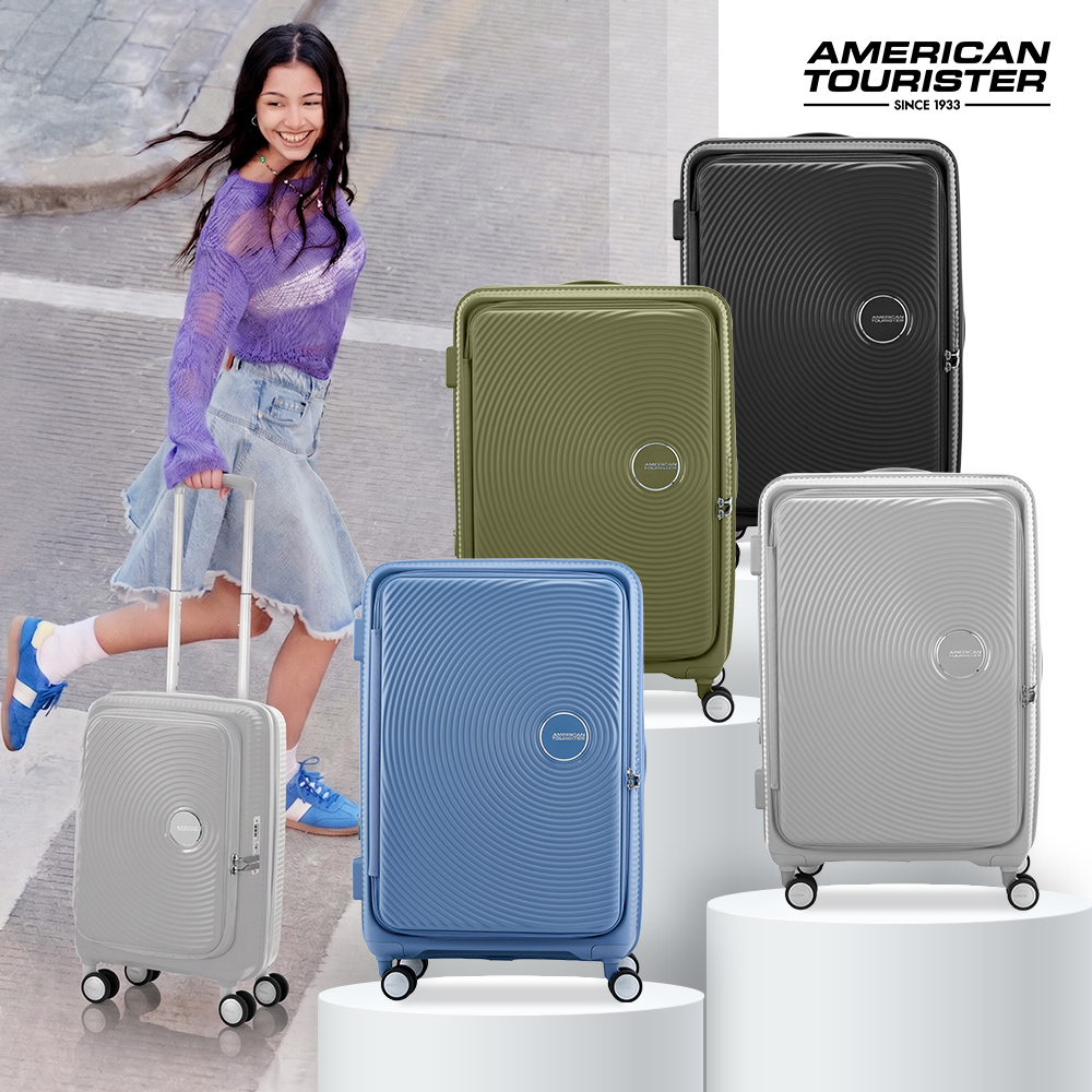 American Tourister 美國旅行者 20吋 CURIO 前開式/上掀式可擴充輕量PP避震輪行李箱/登機箱(多色可選)