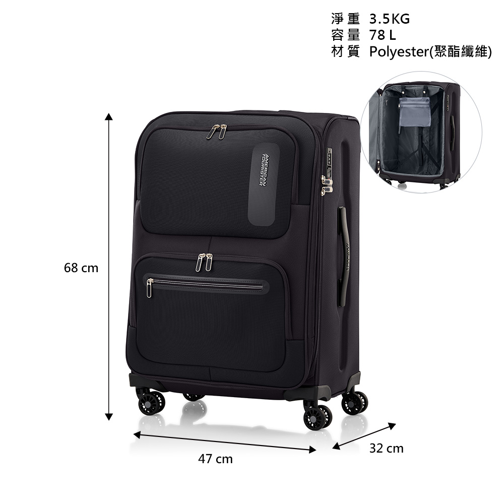 American Tourister 美國旅行者25吋MAXWELL 前開式/上掀式可擴充大容量