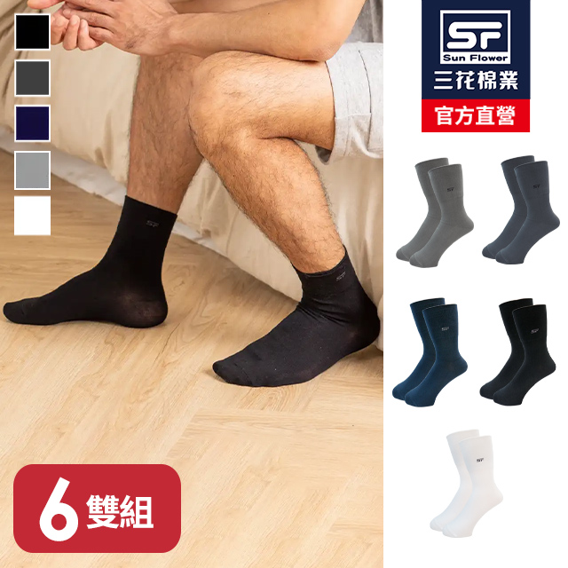 無鬆緊帶紳士休閒襪.襪子(6雙組)