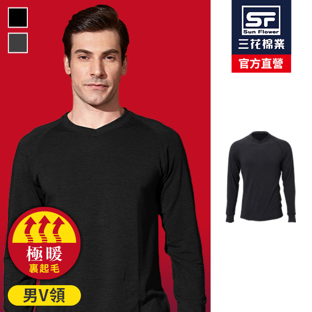 【Sun Flower三花】三花極暖柔(V領)機能衣.保暖衣.發熱衣_黑