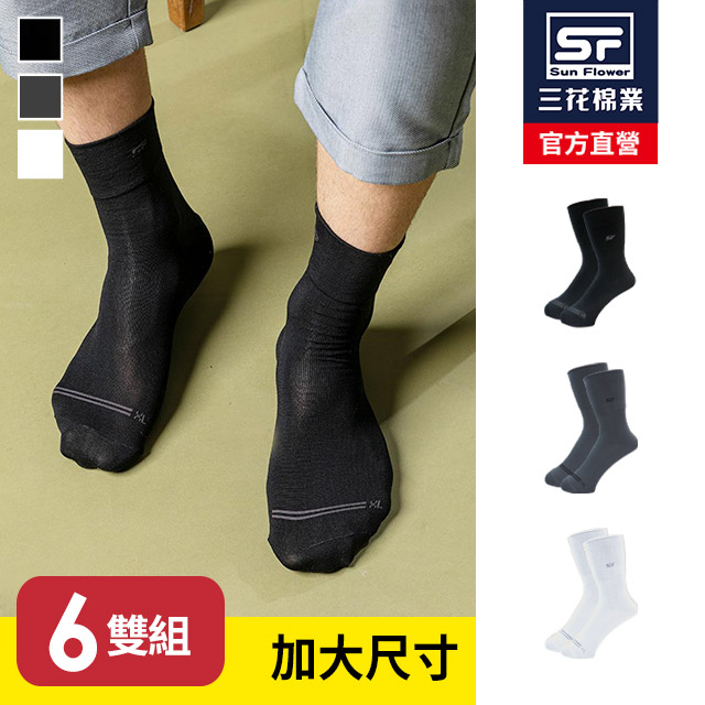 加大襪無鬆緊帶紳士休閒襪.襪子.大尺碼襪(6雙組)