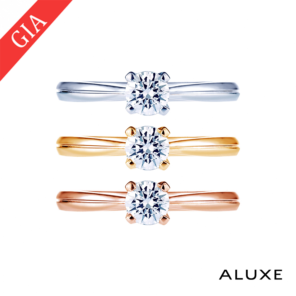 ALUXE 亞立詩 GIA 0.30克拉 DSI1 3EX 18K金 求婚鑽戒 RS0797(三色任選)