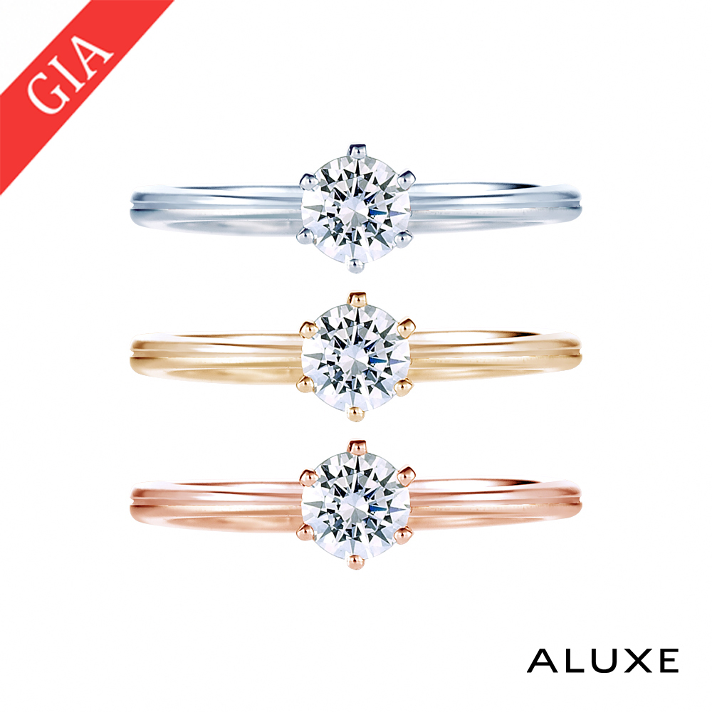 ALUXE 亞立詩 GIA 0.30克拉 DSI1 3EX 18K金 求婚鑽戒 RS0798(三色任選)