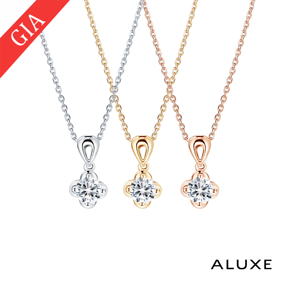 ALUXE 亞立詩 GIA 0.30克拉 DSI1 3EX 18K金 鑽石項鍊 四葉草的祝福 NS0788(三色任選)