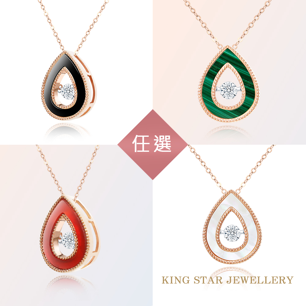King Star 18K玫瑰金 天然鑽石項鍊 水滴靈動-4款任選