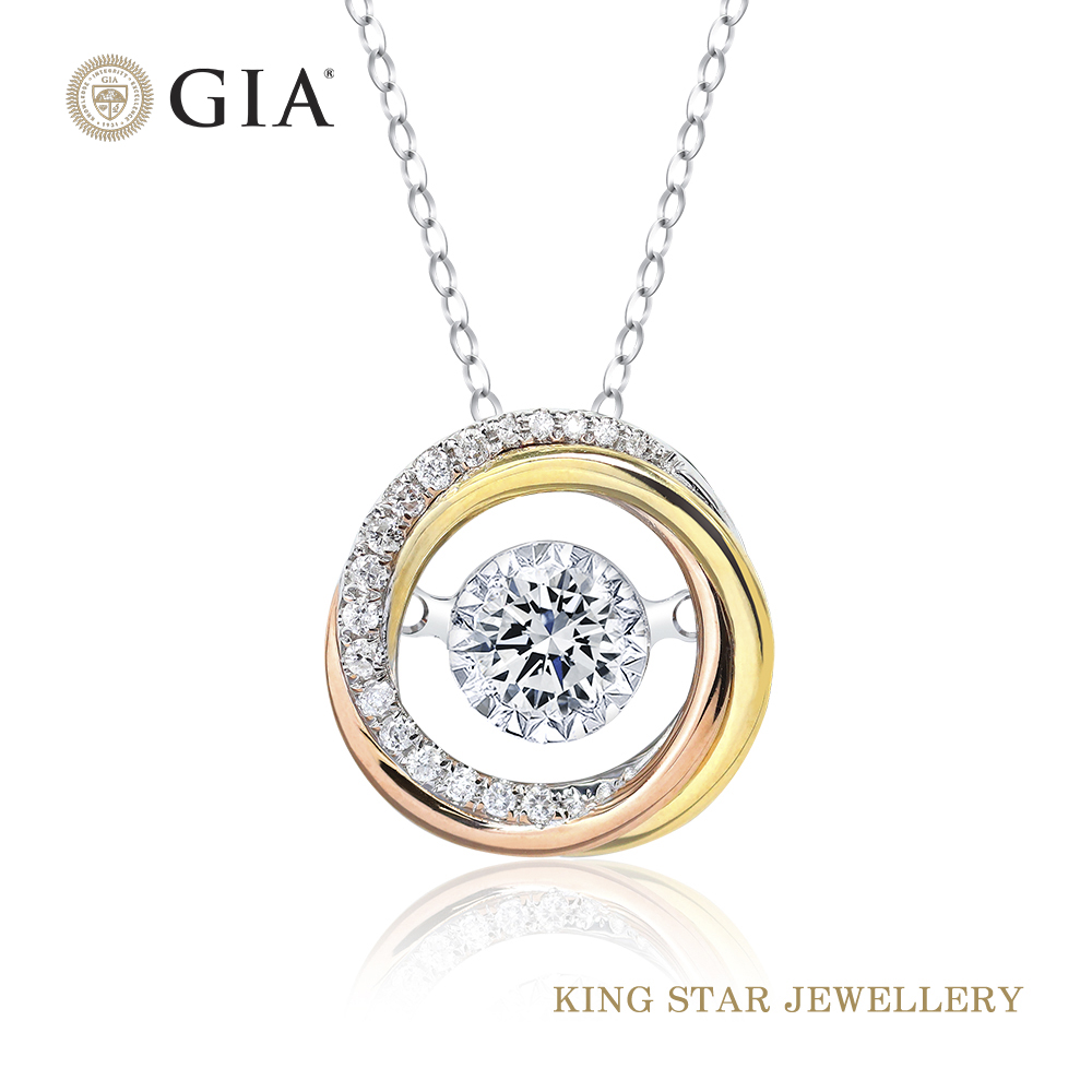 King Star GIA 30分 D color 18K金 天然鑽石 三色金靈動項墜(3 EX極優 八心八箭)