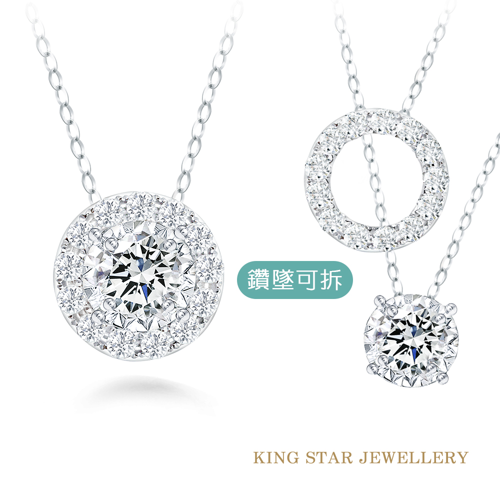 King Star 30分 最白D color VS2 天然鑽石 姿彩項墜( 3 EX極優 八心八箭)