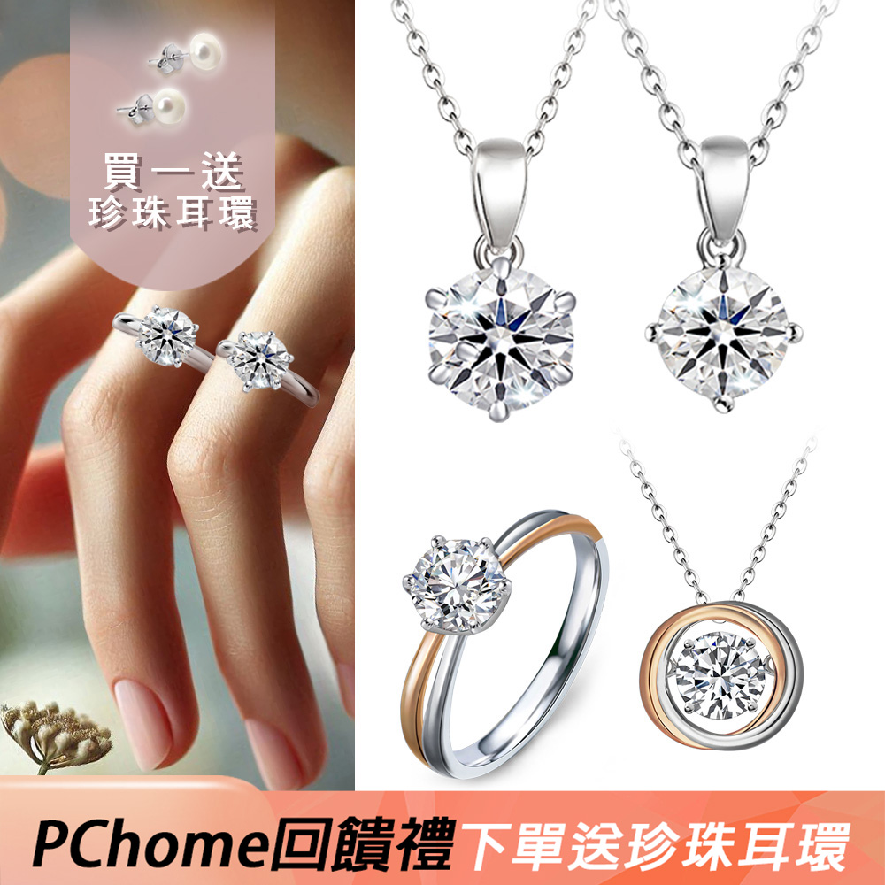 IS DIAMOND 1克拉 最白D色 PT950 高淨度VS1 鑽石項鍊 戒指-任選(培育鑽石)-求婚戒 情人節禮物