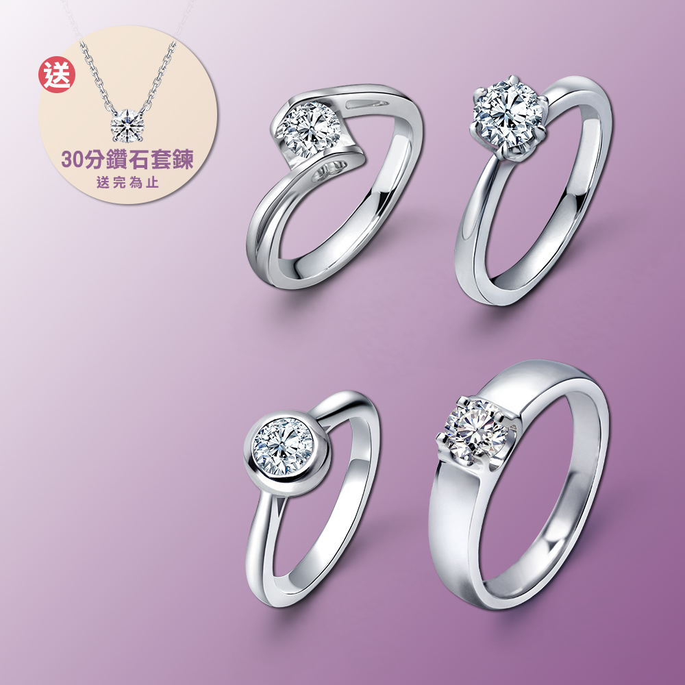 買1送30分!! IGI 50分鑽石 最白Dcolor VS高規格淨度 戒墜任選(培育鑽石) (求婚戒 情人節禮物)