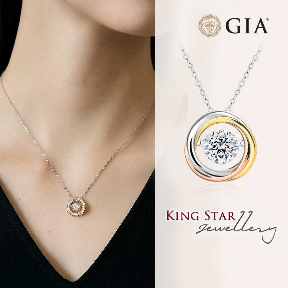 King Star GIA 50分 Dcolor 18K金 天然鑽石項鍊 靈動跳舞 三色金 圓環(3 EX極優 八心八箭)