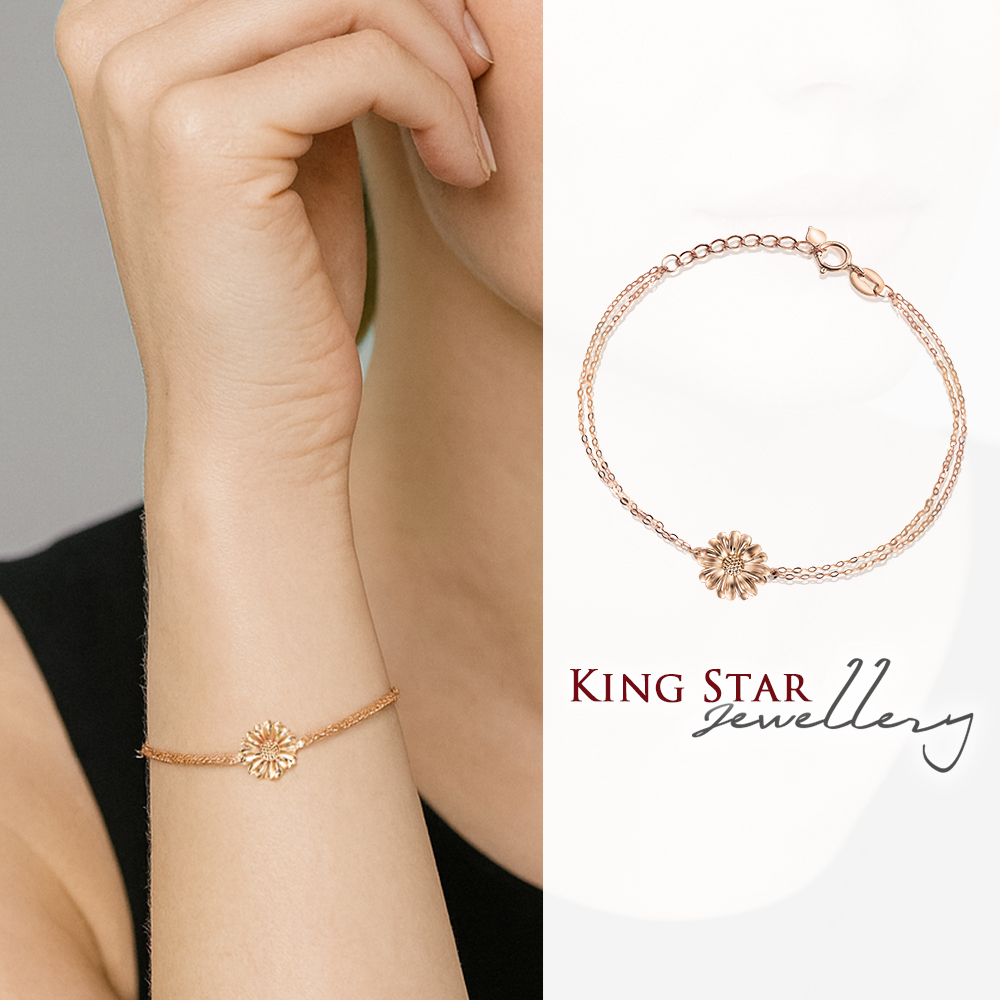 King Star 18K金手鍊 小雛菊設計款