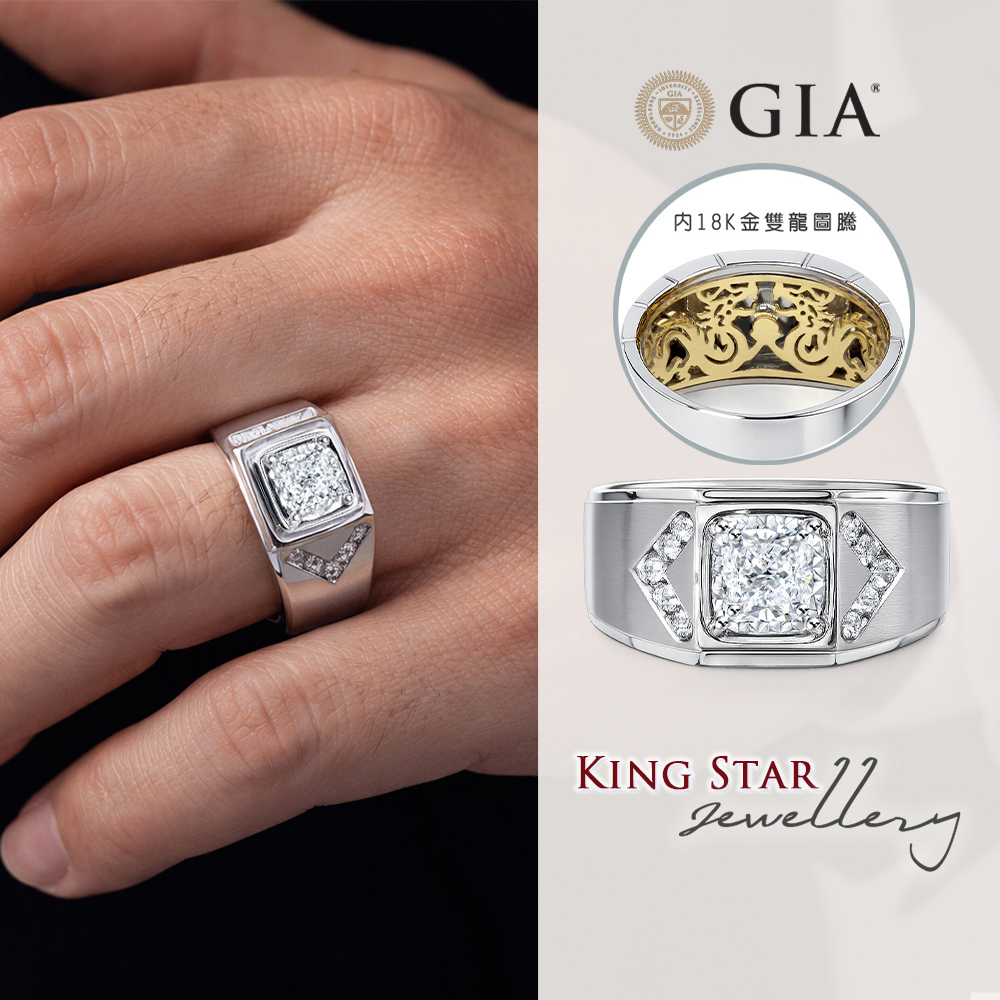 King Star GIA 無螢光50分18K 最白D 枕形天然鑽石 戒指 男戒 (花式枕形切割 / 2克拉視覺效果)