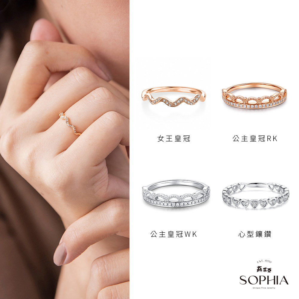 SOPHIA 蘇菲亞 珠寶 - 14/18K金 鑽石戒指 日常百搭 送禮首選