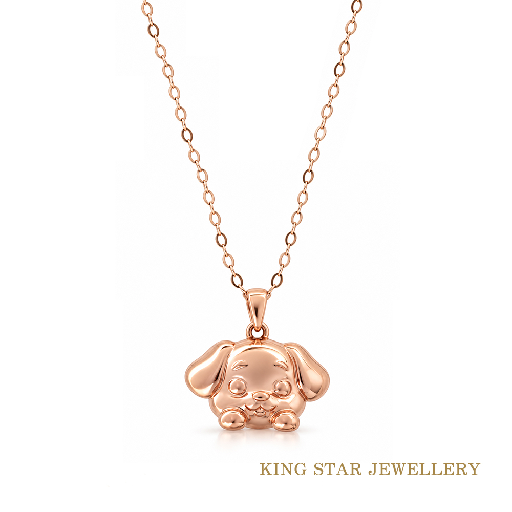King Star 小狗狗 18K玫瑰金項墜 (贈18K金鍊) 生日 情人節 聖誕節 禮物
