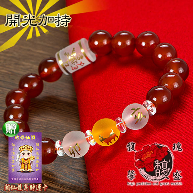 馥瑰馨盛 紳士貴人豬兔羊紅瑪瑙手鍊-水晶三合六合開運-佛珠亥卯未手環(含開光加持)