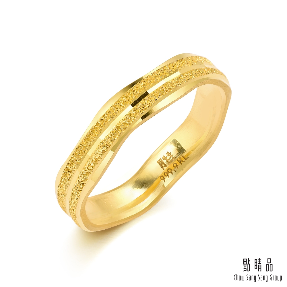 Chow Sang Sang Group 點睛品 唯美波浪噴砂 黃金戒指(港圍17)_計價黃金