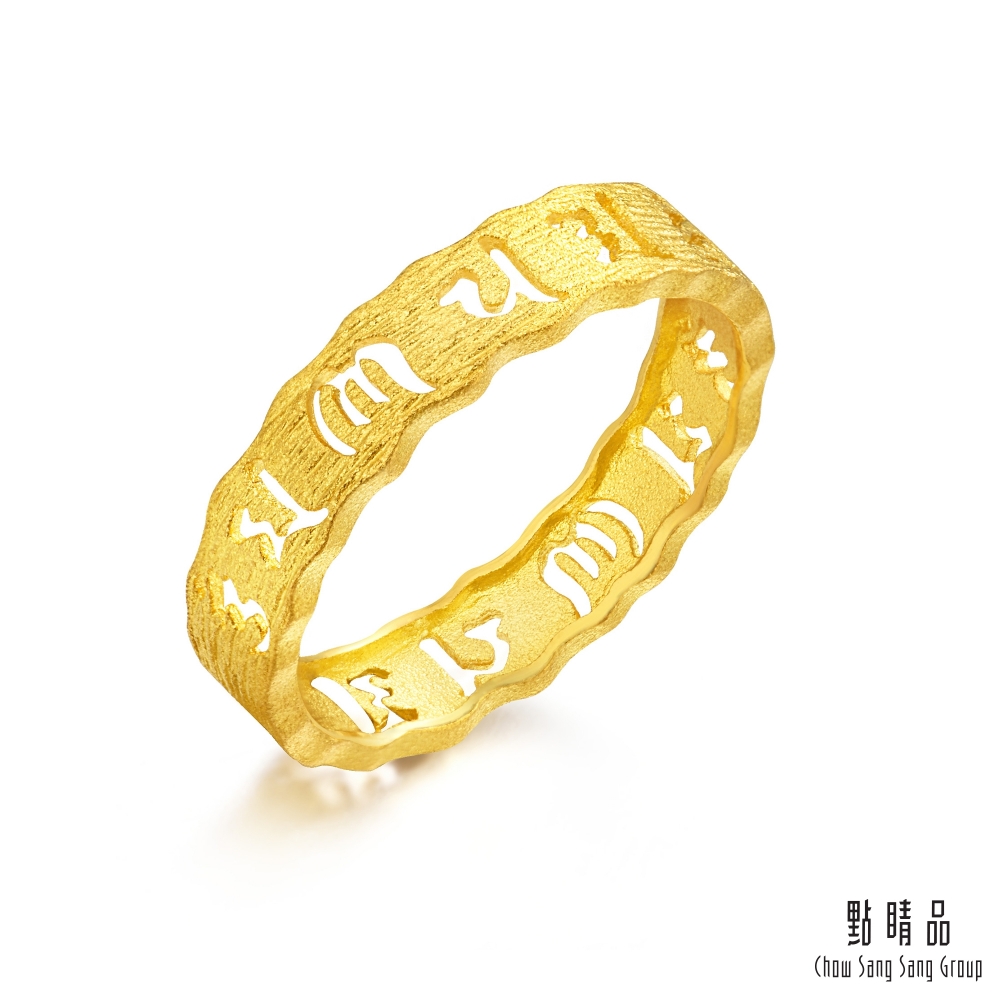 Chow Sang Sang Group 點睛品 大明咒黃金戒指(港圍17)_計價黃金