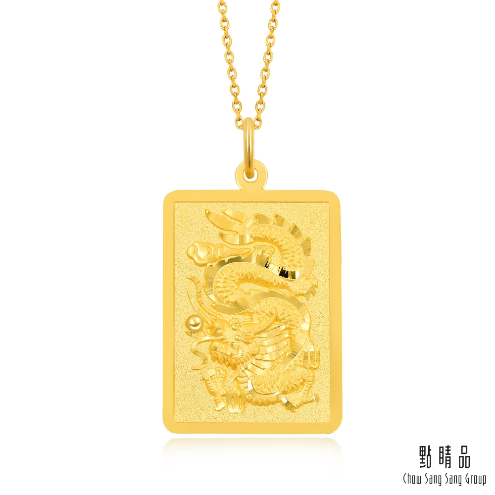 Chow Sang Sang Group 點睛品 龍馬精神 黃金吊墜/金牌吊墜_計價黃金(小)