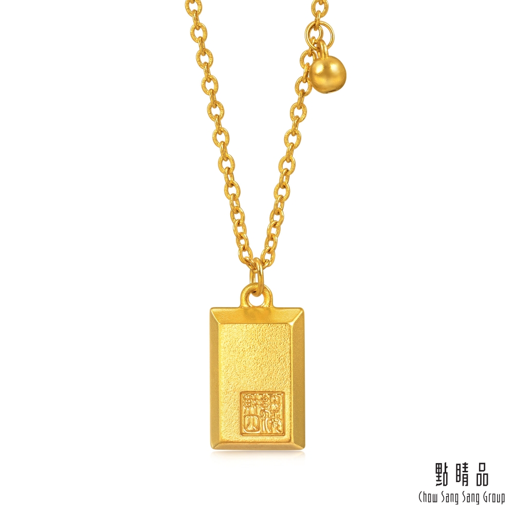 Chow Sang Sang Group 點睛品 財納四海 黃金項鍊_計價黃金