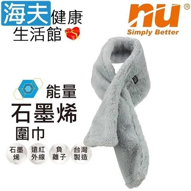 恩悠數位 【海夫健康生活館】能量石墨烯圍巾 長90x寬12cm(9HPBT050003)