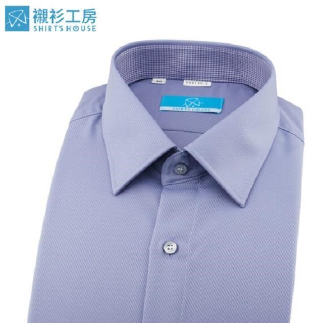 【南紡購物中心】 【襯衫工房】長袖襯衫-藍紫色斜紋緹花素面 大碼45