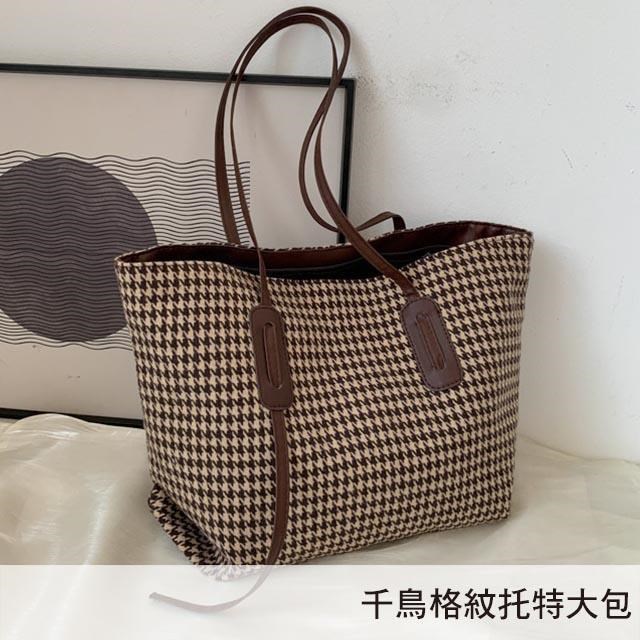 無品牌 帆布包 毛呢滌綸 復古千鳥格紋 托特包 肩背包 拉鍊 咖色